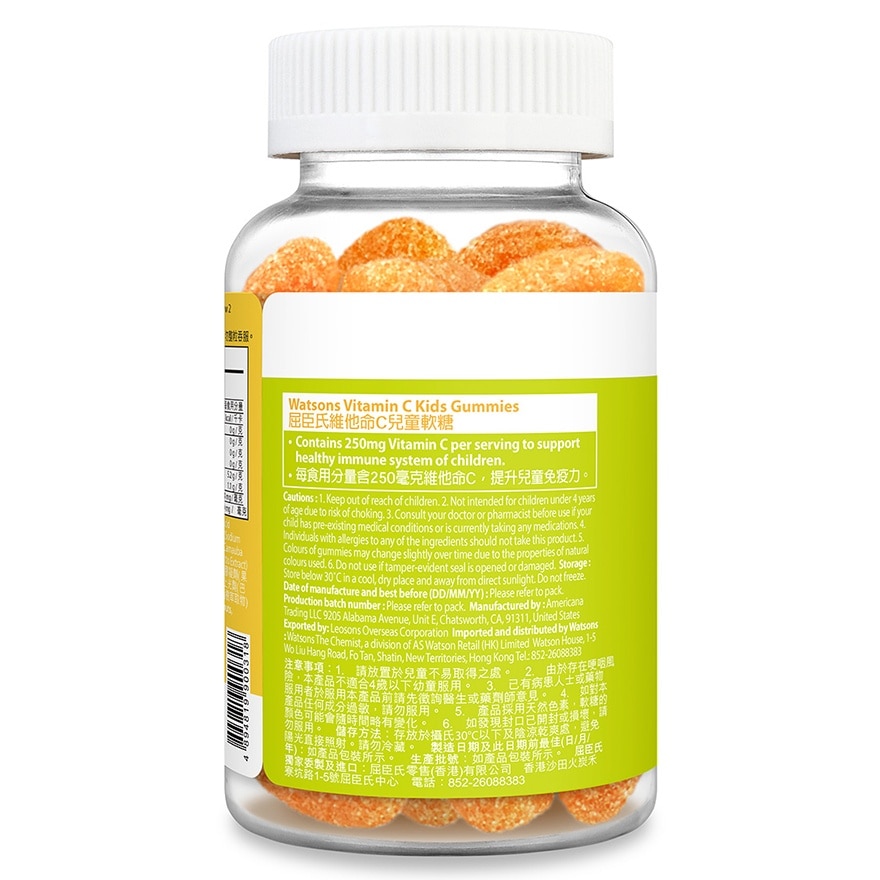 VITAMINS C KIDS GUMMIES 60S
