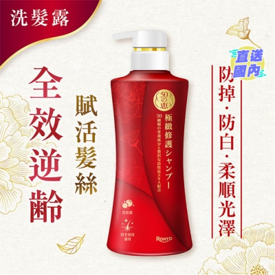 50惠 50恵極緻修護洗髮露