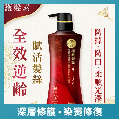 50 MEGUMI - 50 MEGUMI PREMIUM CONDITIONER