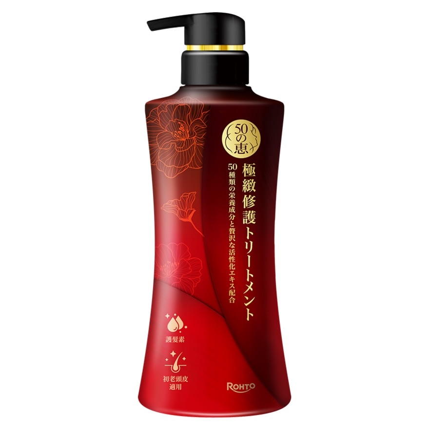 50恵极致修护护发素