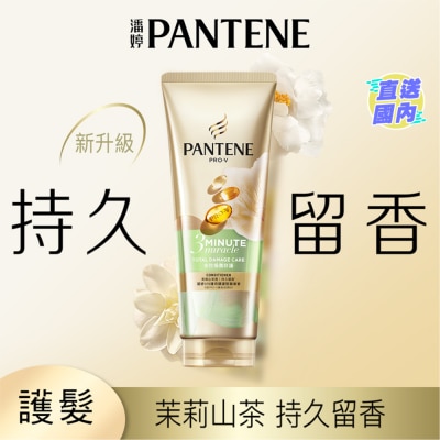 PANTENE 潘婷3 MINUTE MIRACLE 護髮精華素 多效損傷修護 茉莉山茶香 180ML