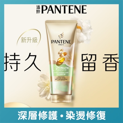潘婷 - 潘婷3 MINUTE MIRACLE 護髮精華素 多效損傷修護 茉莉山茶香 180ML
