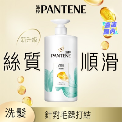 PANTENE 潘婷丝质顺滑洗发露 650G