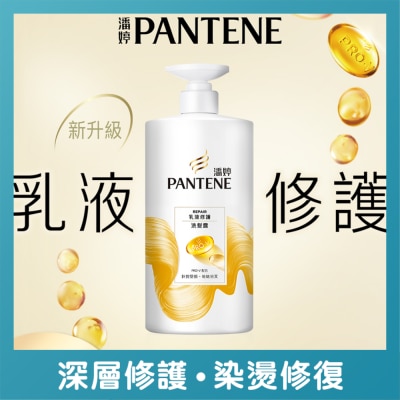 潘婷 - 潘婷乳液修護洗髮露 650G
