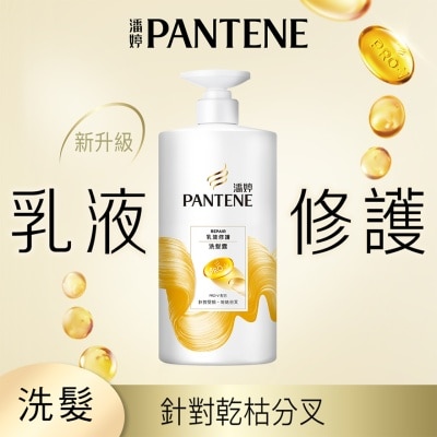 PANTENE 潘婷乳液修護洗髮露 650G