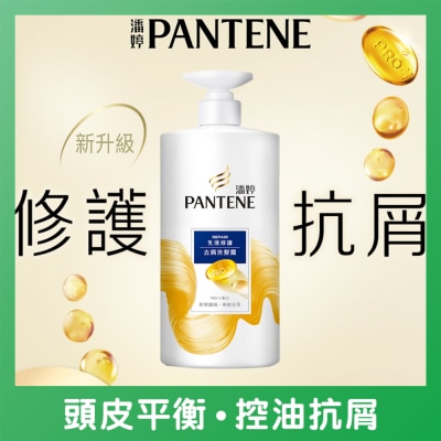 潘婷 - 潘婷乳液修護去屑洗髮露 650G