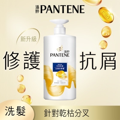 PANTENE 潘婷乳液修護去屑洗髮露 650G