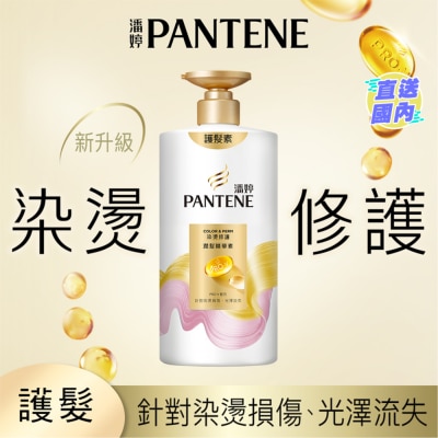PANTENE 潘婷染燙修護潤髮精華素 650G