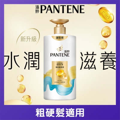 潘婷 - 潘婷盈潤光澤潤髮精華素 650G