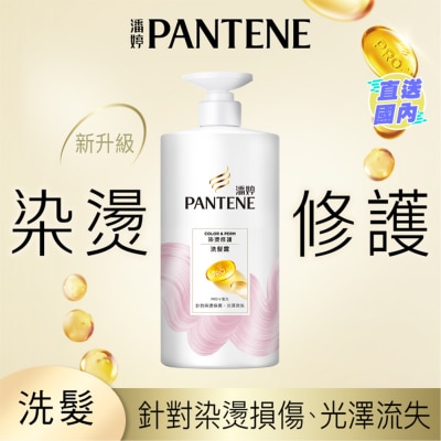 PANTENE 潘婷染烫修护洗发露 650G