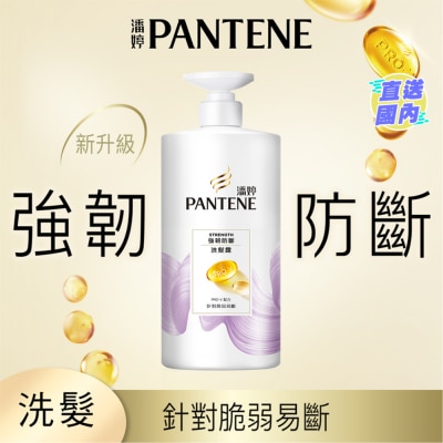 PANTENE 潘婷強韌防斷洗髮露 650G