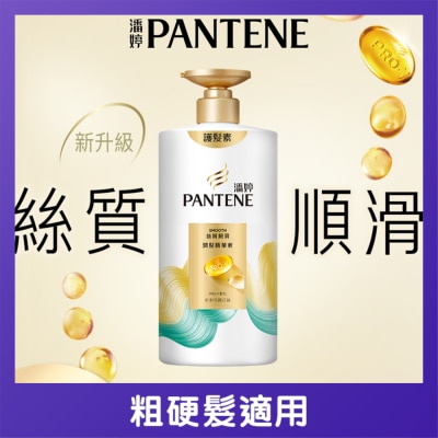 潘婷 - 潘婷絲質順滑潤髮精華素 650G