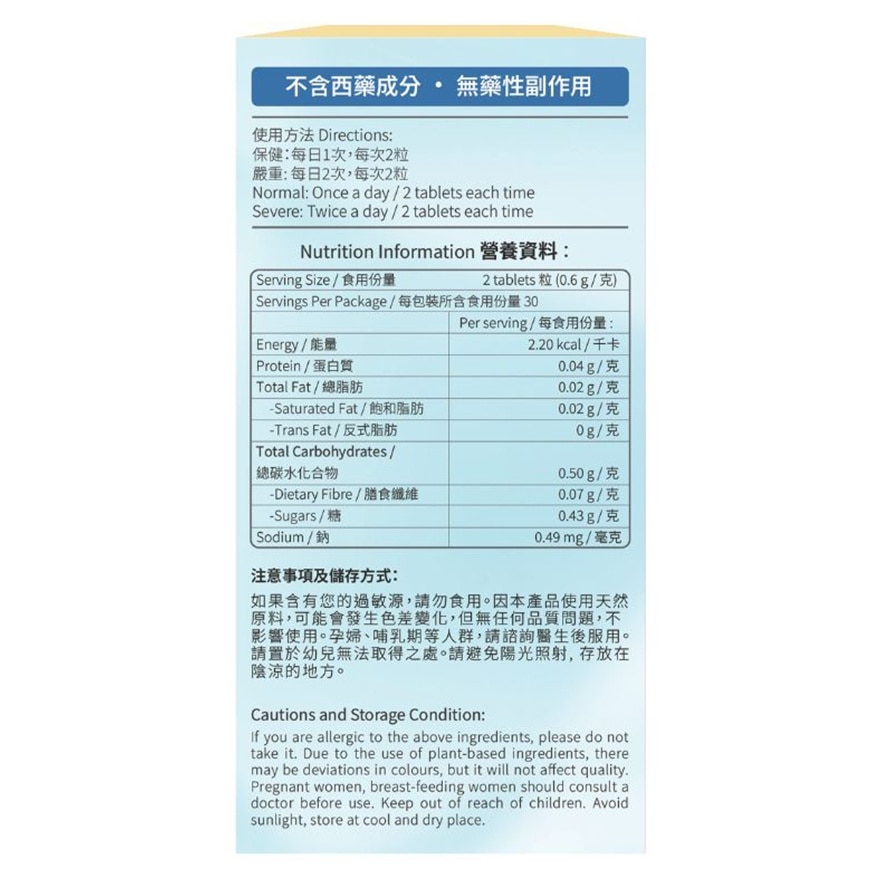 森暉去濕消水丸 60粒裝