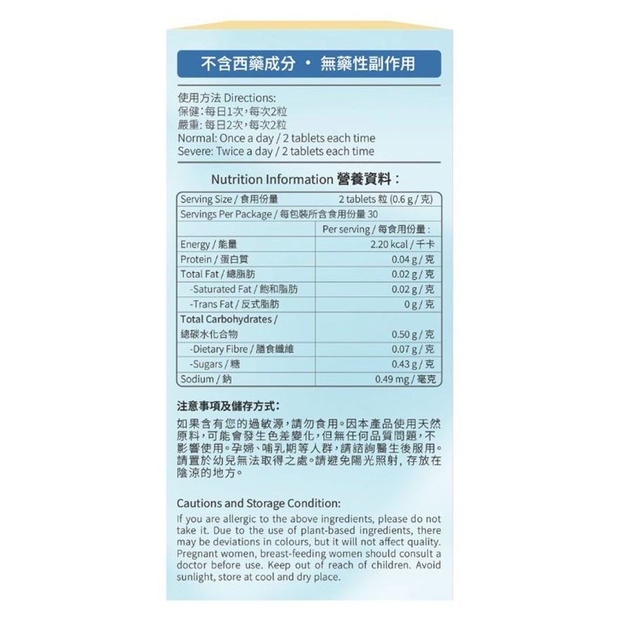 森晖去濕消水丸 60粒装
