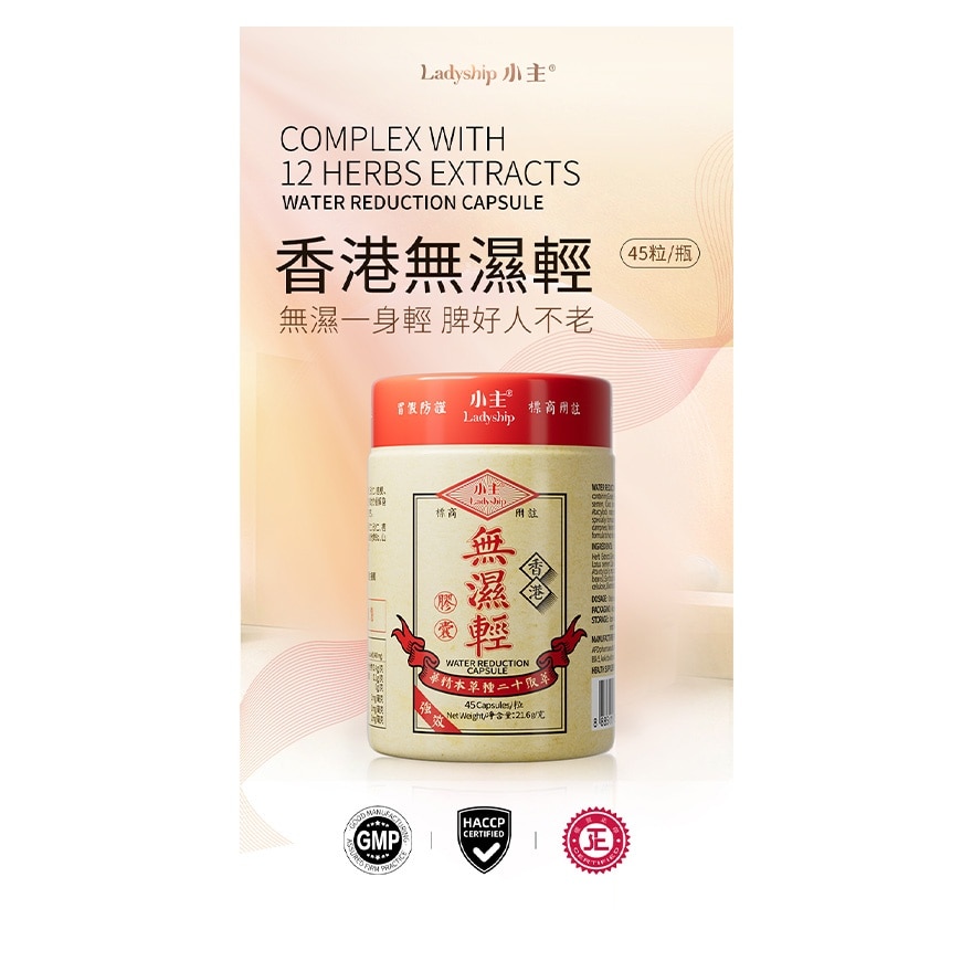 小主无湿轻胶囊