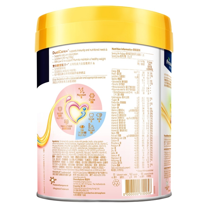 荷蘭美素佳兒媽媽™ 奶粉 800克