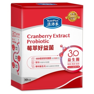 NUTRIPLUS 莓萃好益菌30包(新升級)