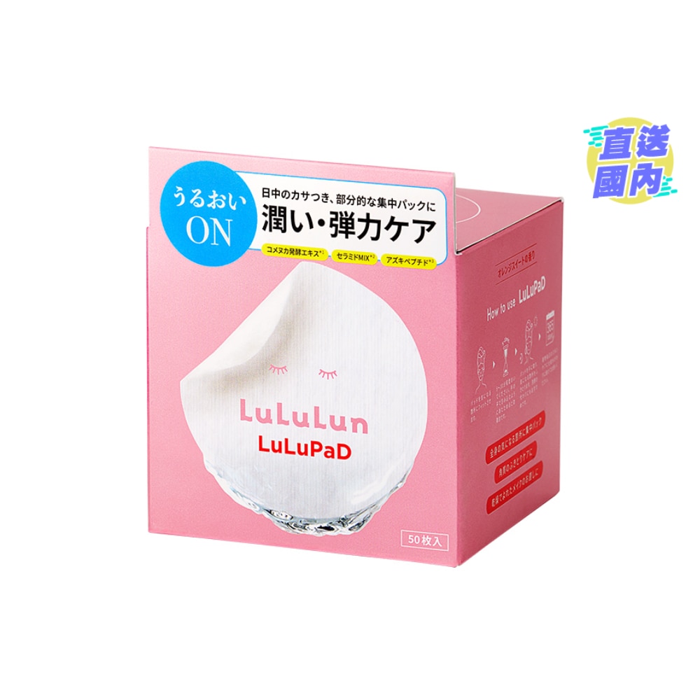 LULULUN LULUPAD MOISTURE (50SHEETS)