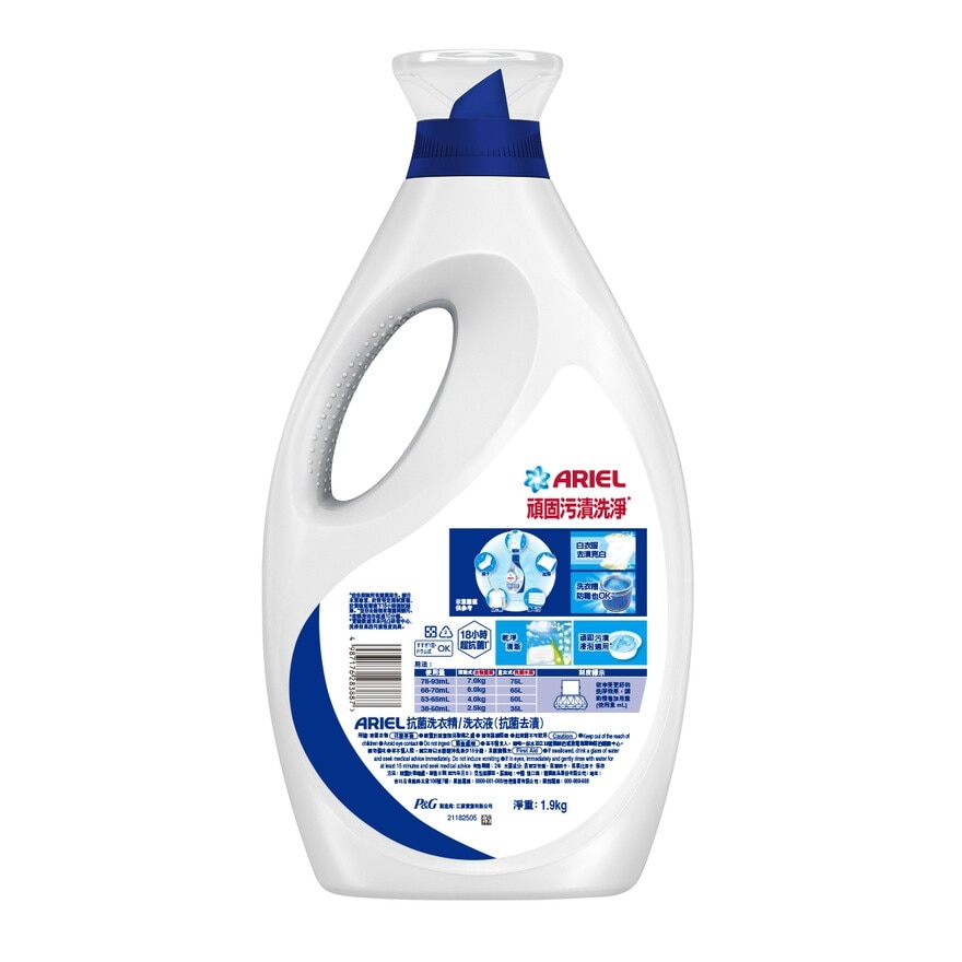 ARIEL ANTI-BACTERIAL LIQUID 1900G (STAIN REMOVAL)