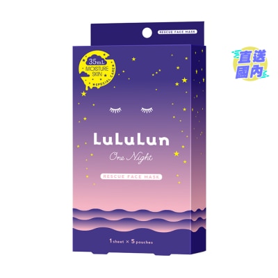 LULULUN LULULUN ONE NIGHT 補濕急救面膜（5片裝）