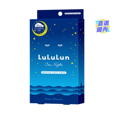 LULULUN LULULUN ONE NIGHT 亮白急救面膜（5片裝）
