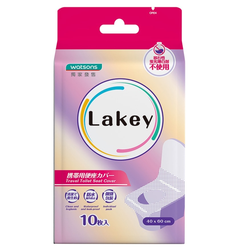 LAKEY 出行坐廁墊10片