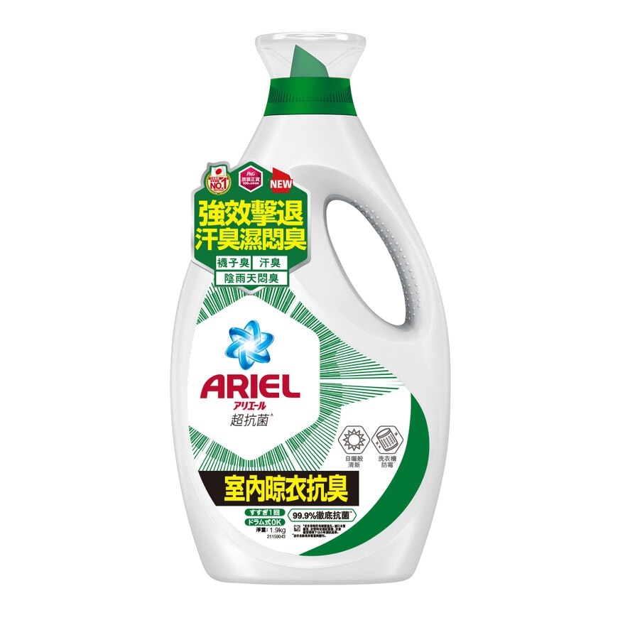 ARIEL 超浓缩抗菌洗衣液1900G (室内晾衣抗臭)