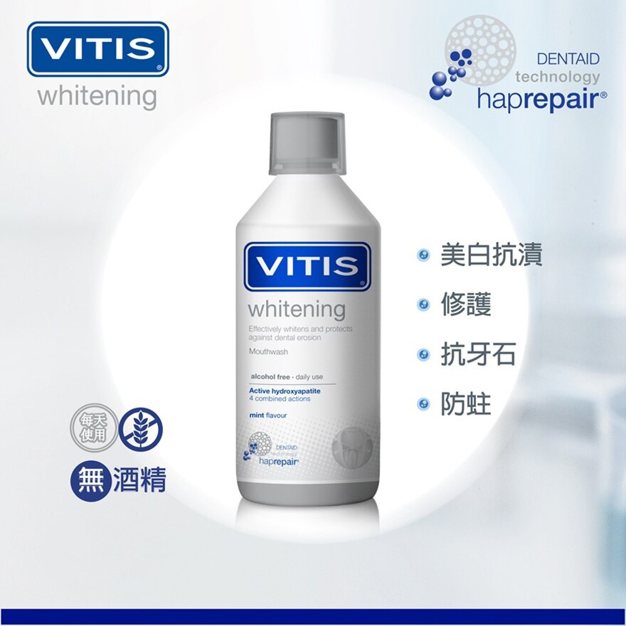 VITIS® 珐琅质修护美白漱口水500毫升