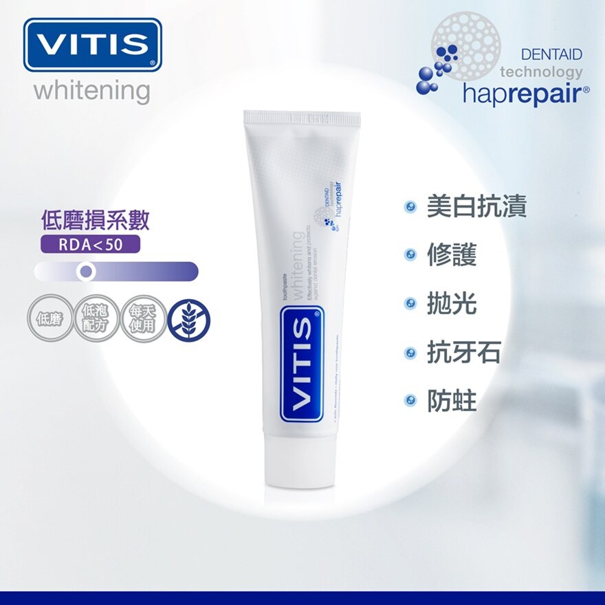 VITIS® 珐琅质修护美白牙膏100毫升
