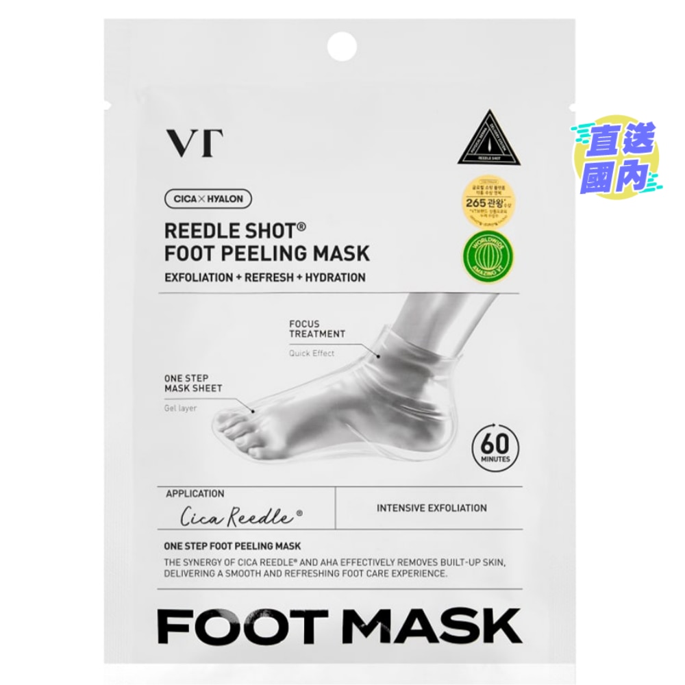 舒缓去角质微針修护足膜