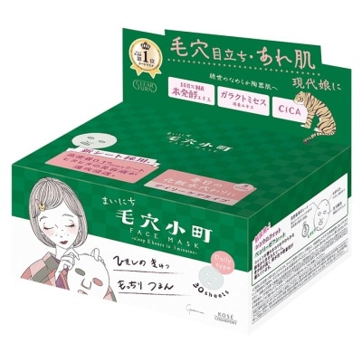 KOSE KOSE CLEARTURN 毛穴小町3分鐘日常嫩肌面膜 (30片裝)