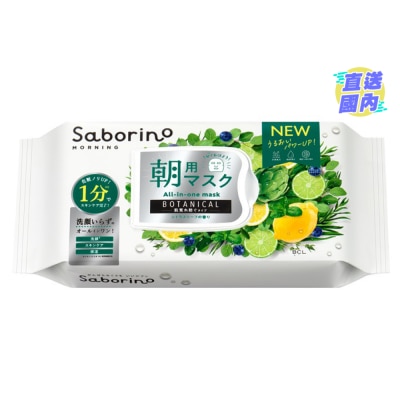 BCL BCL SABORINO 早晨懒人面膜 (植萃系) 30'S