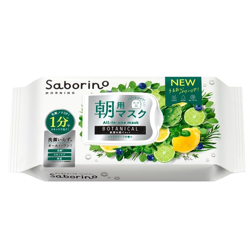BCL SABORINO MORNING FACIAL SHEET MASK BOTANICAL 30'S