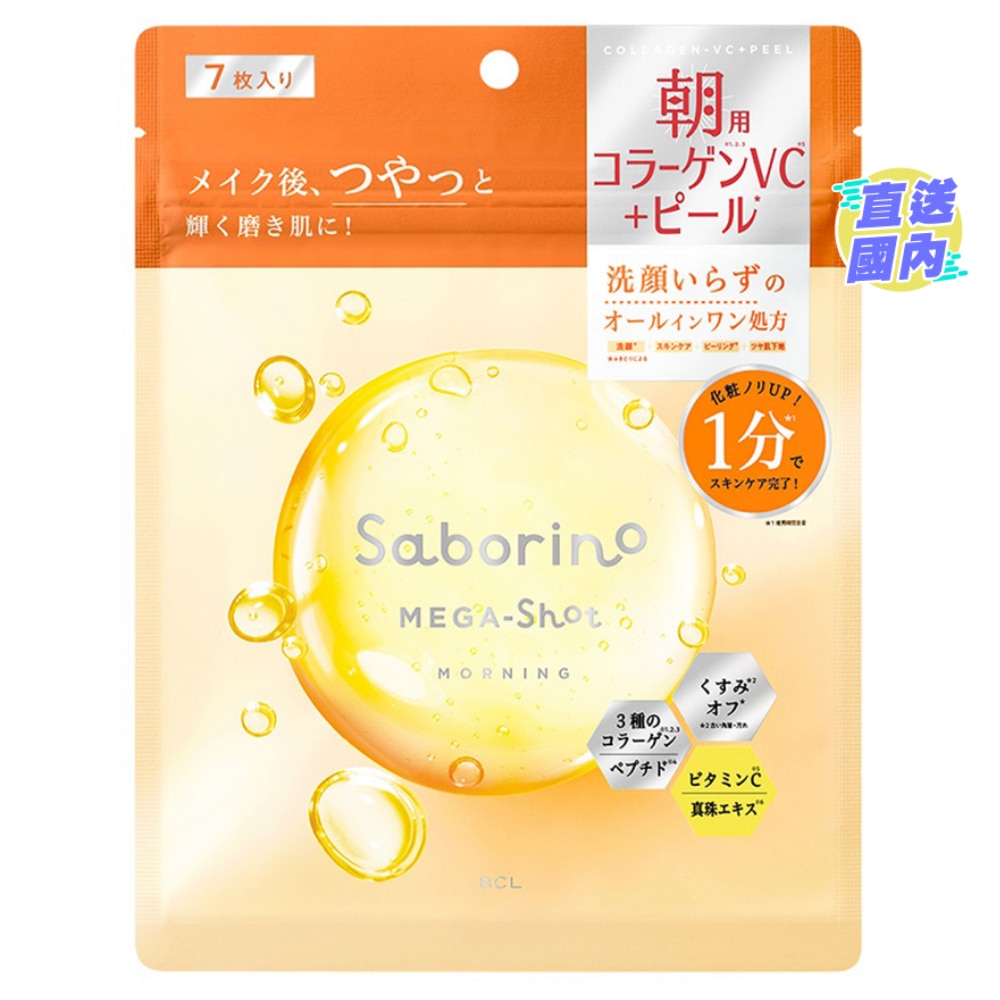 BCL SABORINO Mega Shot 早晨懶人面膜 (膠原維C煥膚) 7'S