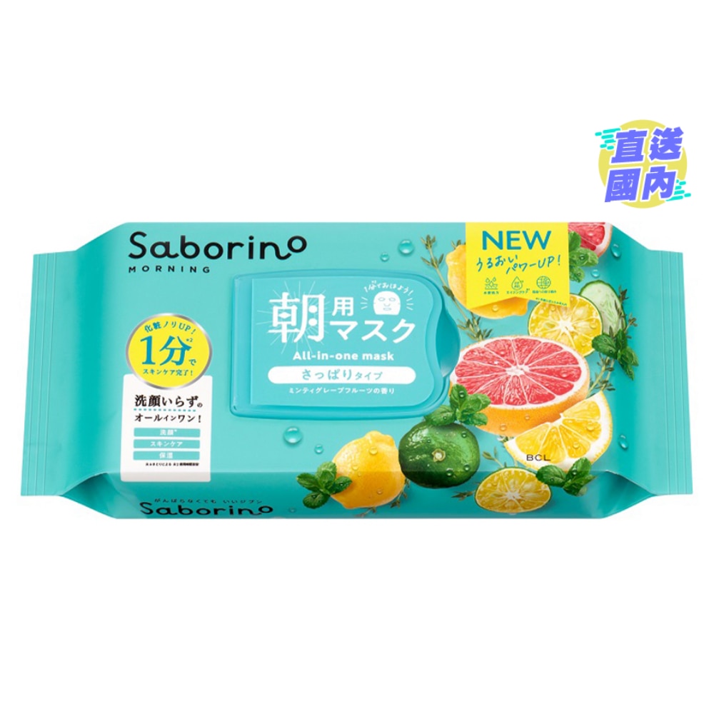 BCL Saborino 早晨懶人面膜 (清爽型) 32'S