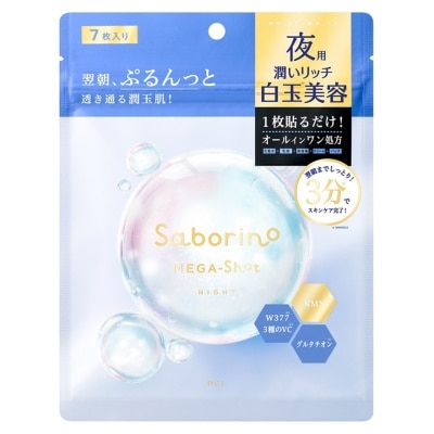 BCL BCL SABORINO Mega Shot 晚安懶人面膜 (白玉美容 ) 7'S
