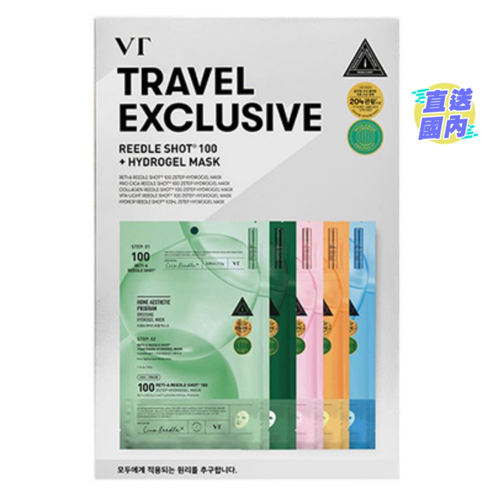 VT REEDLE SHOT 100 2 STEP HYDROGEL MASK SET 5S