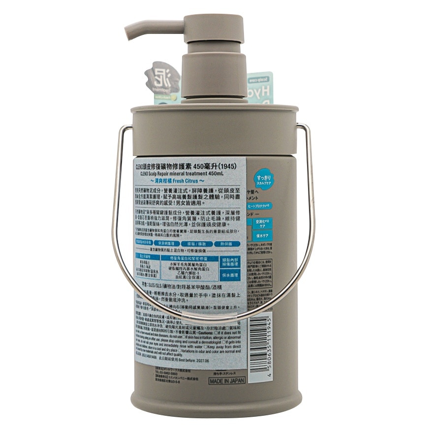 CLEND Scalp repair mineral treatment 450ml <BR>