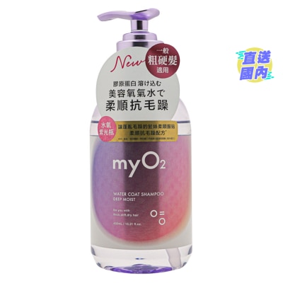 MY O2 MYO2 水润洗发露深层保湿 450毫升