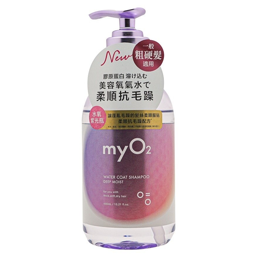 MYO2 水潤洗髮露深層保濕 450毫升