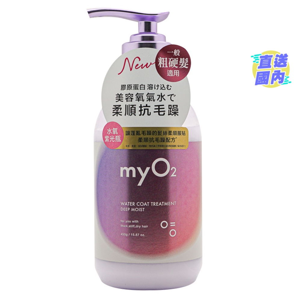 MYO2 水润修护素深层保湿 450克