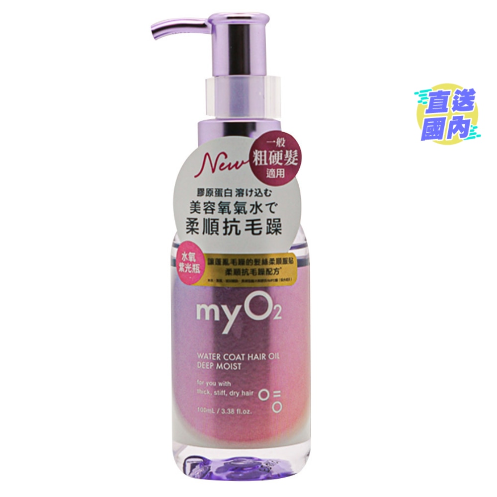 MYO2 WATER COAT HAIR OIL DEEPMOIST100ML