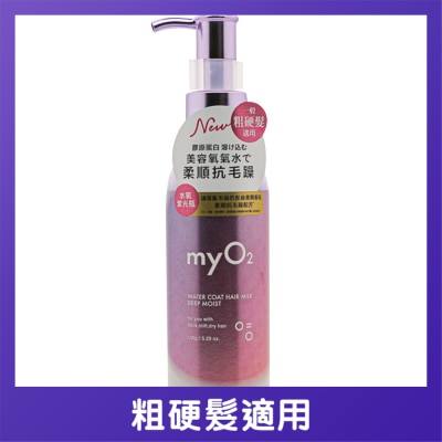 MY O2 - MYO2 水润发乳深层保湿 150克