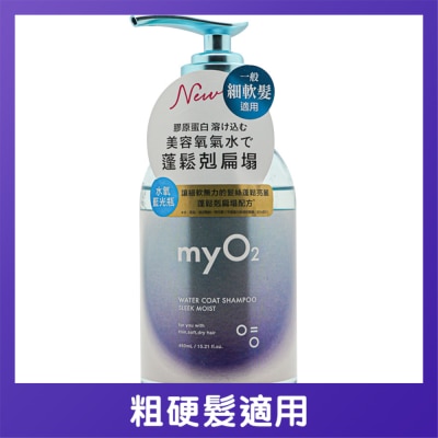 MY O2 - MYO2 水潤洗髮露絲滑保濕 450毫升