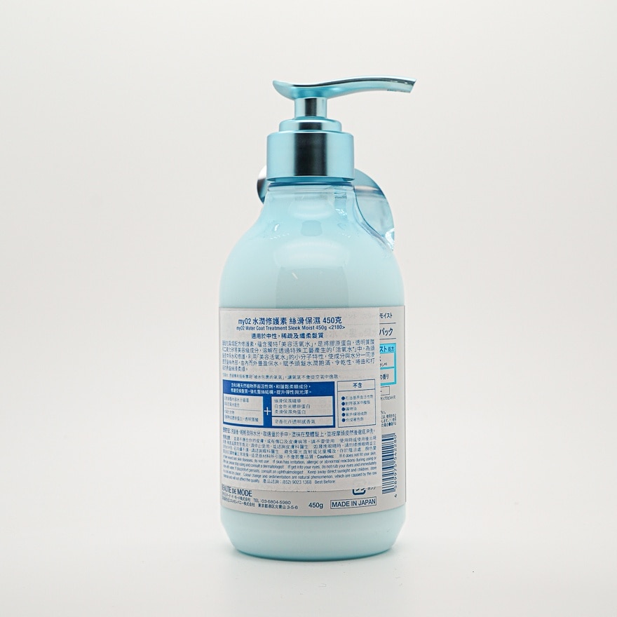 MYO2 WATER COAT TREATMENT SLEEK MOIST450G