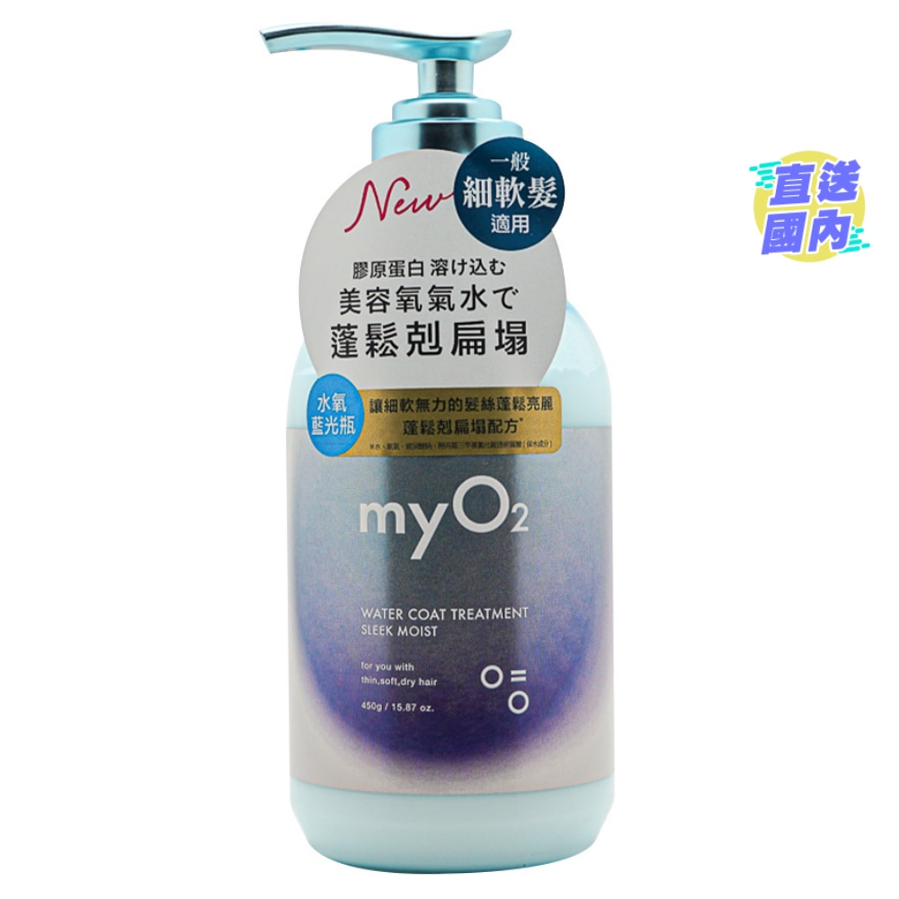 MYO2 WATER COAT TREATMENT SLEEK MOIST450G