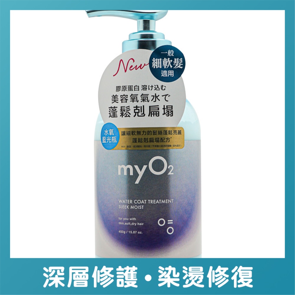MYO2 水润修护素丝滑保湿 450克