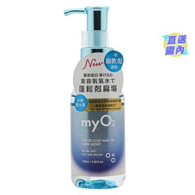 MY O2 MYO2 水润护发油丝滑保湿 100毫升