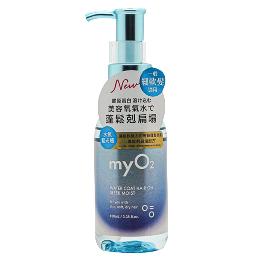 MYO2 水润护发油丝滑保湿 100毫升