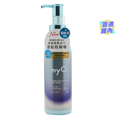 MY O2 MYO2 水润发乳丝滑保湿 150克